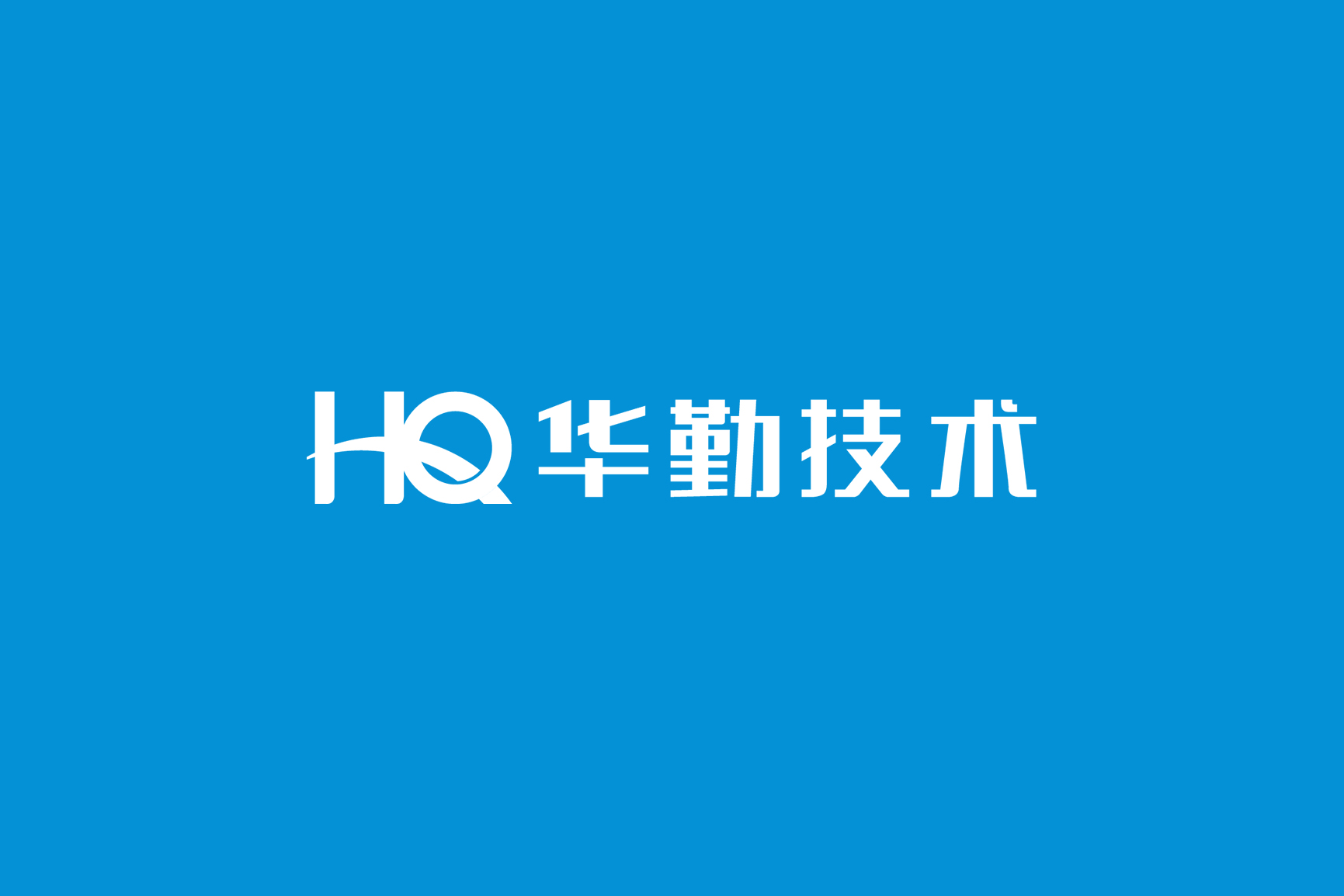 投资动态 I 华勤技术2021年成绩单：增长近40%，营收破800亿！